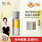 roye若也头皮精华液奇异籽修护头皮护理精油免洗头皮营养水70ml