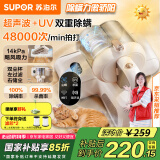 苏泊尔（SUPOR）【国家补贴】除螨仪床宝双杯尘螨分离家用去螨虫强力深层次除螨紫外线杀菌SJ-R8