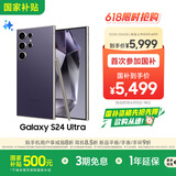 三星Samsung Galaxy S24 Ultra AI手机 第三代骁龙8 游戏手机 2亿像素 拍照手机 12GB+256GB 钛暮紫
