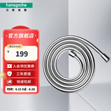 汉斯格雅（Hansgrohe）Isiflex B 花洒配件通用替换软管 160cm