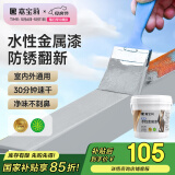 嘉宝莉（CARPOLY）防锈漆水性金属漆入户门改色漆彩钢瓦翻新专用漆油漆涂料中灰3kg