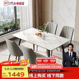 芝华仕（CHEERS）线下同款岩板餐桌现代简约饭桌芝华士CT90白色1.4m四椅灰全托方桌