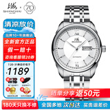 上海（SHANGHAI）手表男自动机械名表礼物【品牌正品】双历透底高级感商务钢带腕表 【时计藏尽半生稳】白盘钢带