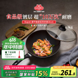巴拉利尼炒锅不粘锅进口煎炒两用轻便炒锅煤气灶专用30cm那不勒斯系列
