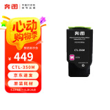 奔图（PANTUM）CTL-350M 原装耗材 红色粉盒 适用于CP2510DN/CM7115DN/CP2500DN智享版/CP5055DN/CM5055DN墨盒硒鼓