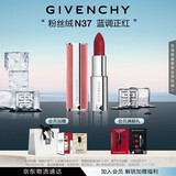 纪梵希（Givenchy）粉丝绒N37蓝调正红色口红哑光唇膏 生日礼物送女生 化妆品