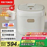 天际（TONZE）微压电饭煲3L 家用陶瓷内胆不粘电饭锅 大容量智能预约0涂层饭煲2-3人煮粥蒸米饭锅 BYQC22C30GC