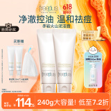 芙丽芳丝洗面奶男女士氨基酸洁面乳控油祛痘洗面霜 120g*2