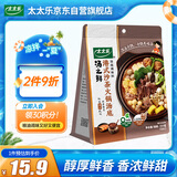 太太乐 汤之鲜  港式沙茶火锅汤底调味料 100g*2袋  浓缩高汤方便速食