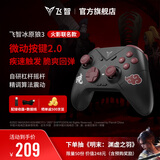 飞智冰原狼3火影忍者联名款 多模版无线游戏手柄 类xbox霍尔线性扳机switch电脑PC手机
