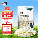 雪原奶片 牛初乳奶贝250g 内蒙古特产办公室休闲零食