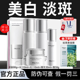 珀莱雅美白淡斑护肤品套装光感水乳祛斑精华面霜补水保湿提亮肤色正品 礼盒全家福-洗+水+乳+面霜+精华 防伪可查  假一赔三