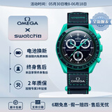 欧米茄（OMEGA）斯·沃琪S·WATCH联名款行星系列男女石英表42mm【618狂欢节】 深蓝盘SO33L103北极光