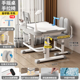 晶熠儿童学习桌椅套装课桌小学生写字桌子学校作业书桌椅家用可升降 励学款灰手摇桌+手提双背椅2配件