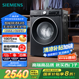 西门子（SIEMENS）iQ300 曜石黑系列10公斤滚筒洗衣机全自动 智能除渍 变频节能 防过敏 除菌洗  U20W 家电国家补贴
