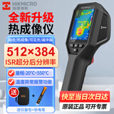 海康微影（HIKMICRO）热成像仪红外线热像仪高精度夜视仪探测仪电力测温地暖漏水热像仪 【新款】H21PRO+超分像素512*384