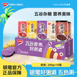 银鹭好粥道即食八宝粥速食粥礼盒早餐食品红豆黑米燕麦休闲食品 五种口味箱280g*10罐（无提手）