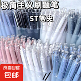 高颜值按动中性笔圆珠笔黑色水笔小学生考试0.5速干碳素 蓝色10支