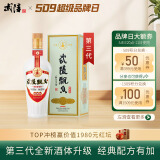 武陵酒  经典飘香53度酱香型白酒整箱装 湖南名酒 自饮礼赠品质口粮 53度 500mL 1瓶 *第三代飘香单瓶装