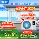 海尔（Haier）中央空调2匹一拖一风管机一级能效【家用客厅】云璟Pro KFRd-50NW/71EBA81U1一价全包国家补贴