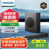 飞利浦（PHILIPS）HTL3320 回音壁 电视音响 300W大功率 杜比音效 虚拟5.1环绕 家庭影院 蓝牙音箱 无线低音炮 