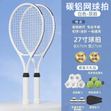 宝尔斯（BAOERSI） 网球回弹训练器初学者成人单人带线回弹网球亲子互动网球训练器 碳铝拍双人款球拍*2+3球+包】白