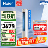 海尔（Haier）3匹静悦一级能效省电客厅立式柜机空调 KFR-72LW/28KCA81U1(冰雪白)  家电国家补贴20% 以旧换新