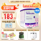 纽康特（Neocate）英版纽康特lcp益生菌无乳糖氨基酸奶粉 波兰版婴幼儿特殊配方奶粉 欧洲版纽康特LCP 400g*4罐