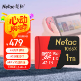 朗科（Netac）1TB TF（MicroSD）存储卡 U3 C10 A2 V30 4K 超至尊PRO版内存卡 读速150MB/s 写速120MB/s