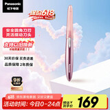 松下（Panasonic）【国家补贴】电动修眉刀刮毛刀眉毛修剪仪多功能剃毛器修眉眉梳送女生生日礼物ES-WF61