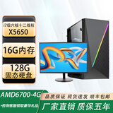 英睿曼台式机电脑英特尔i7级i9级八核十核十二核独显游戏畅玩黑悟空吃鸡设计剪辑家用办公主机DIY准新组装机 二：i7级六核/16G+128G固态4399小游戏 单电脑主机