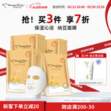 我的美丽日志 日记 纳豆活力保湿补水贴片面膜20片
