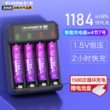 德力普（Delipow）充电电池 7号锂电池1184mWh大容量电池4节配充电器套装1.5V恒压快充适用电动牙刷/鼠标键盘等 
