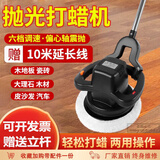 阔爱地板打蜡机抛光机家用小型木地板大理石瓷砖220V手持家政打蜡神器 6档【14.5米线】+延长杆+套4个