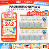 朗诺冻干棒棒糖鸡肉成幼猫零食大包装35g*8袋（共200支）