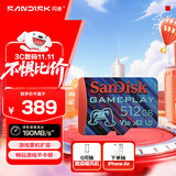 闪迪（SanDisk）512GB TF内存卡 A2 U3 V30 4K 游戏存储卡 读速190MB/s 写速130MB/s 游戏不卡顿 游戏机掌机专用卡