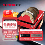 万孚G62015刹车片后片鼓刹五菱宏光/S/S1/V荣光S/V威旺M20幻速风光330