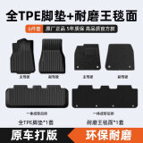 布雷什tpe汽车脚垫适用于理想l6奥迪a4lq5l宝来宝马3系5系crv订制脚垫