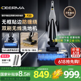 德尔玛（Deerma）无线双滚刷智能洗地机P20 防缠绕沿边家用洗拖吸一体机电动拖把手持吸尘器扫地机自清洁