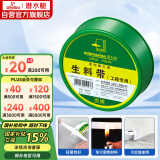 潜水艇（Submarine）A1930 工程专用生料带 防水胶布 角阀龙头专用加厚密封胶带