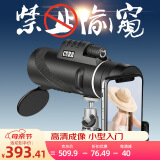 CURB单筒望远镜高清高倍军事带夜视8000儿童手机演唱会专业级公里户外 小型专业级10X50加强版拍照录像