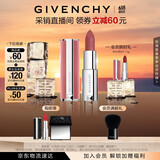 纪梵希（Givenchy）【采销直播间】粉丝绒N16杏豆沙色口红唇膏 生日礼物  618狂欢购