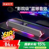 海威特（Havit）电脑音响蓝牙音箱台式桌面家用笔记本主机usb长条扬网课迷你低音炮外放喇叭 M19麦克风版