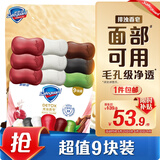 舒肤佳排浊香皂9块(红石榴*3+山茶花*3+乌木玫瑰*1+竹炭*1+茶树*1)肥皂