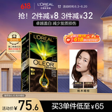 欧莱雅臻萃精油染染发剂 男女遮盖白发 自己在家染发膏4.45桃木褐棕