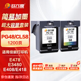 玖六零 佳能e478墨盒PG48 CL58墨盒适用Canon E3480打印机墨水盒E478R E408 E418 E468 E488 E4280墨水盒E478墨盒