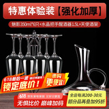 青苹果 欧式水晶玻璃红酒杯套装6只家用大号酒杯创意葡萄醒酒玻璃高脚杯 天使架+醒酒器+6只魅影 350ml