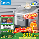 美的（Midea）电饭煲5L电饭锅IH双热源玄铁鼎釜18分钟飞快煮家用智能5-6人电饭煲MB-HC557国家补贴