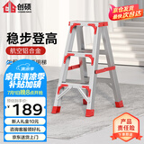 创硕 家用梯加厚铝合金人字梯折叠梯子工程梯 【三步梯红】加强加固款