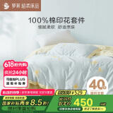 罗莱家纺 100%纯棉床上四件套 全棉床笠被套床上用品 蓝220*250cm